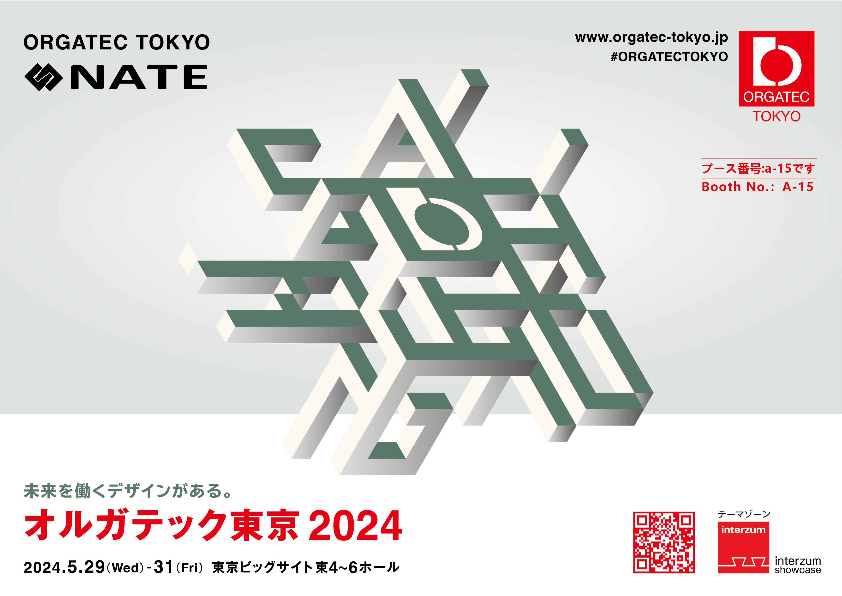 2024 Naite Drive Furniture Exhibition Preview-TOKYO