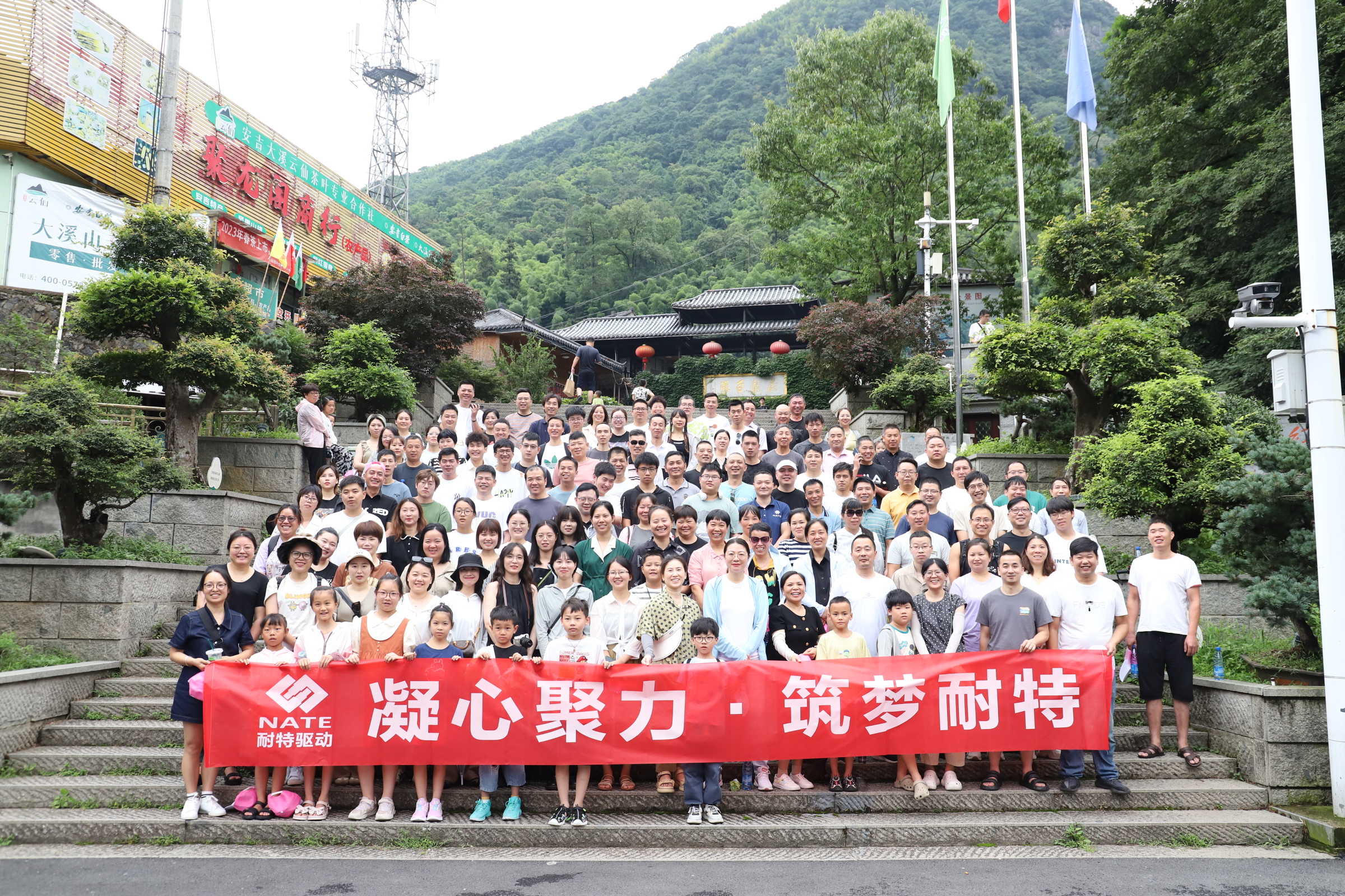 Two-day tour of Anji, Huzhou, built by Nate Group
