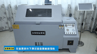 Salt Spray Test Machine