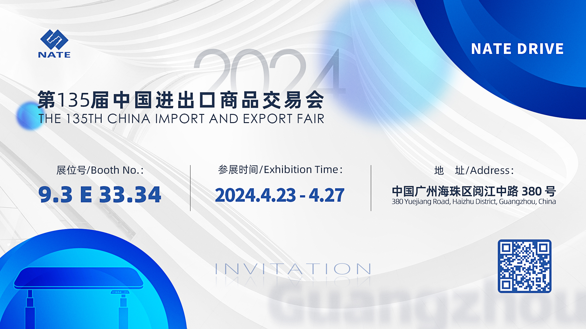 2024 Naite Drive China Import And Export Fair-Guangzhou,China