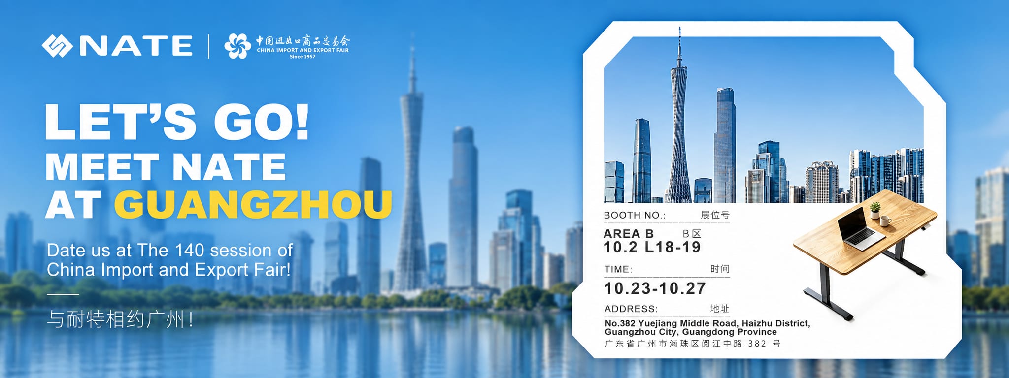 10.23-27China Import and Export Fair.jpg